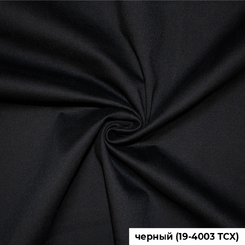 2928 Ткань костюмная, шир.144 см, 97%хлопок 3%эластан, 255г/м², однотонная