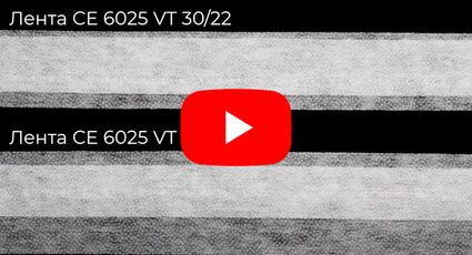 Ленты для крепления припуска подгибки низа изделия